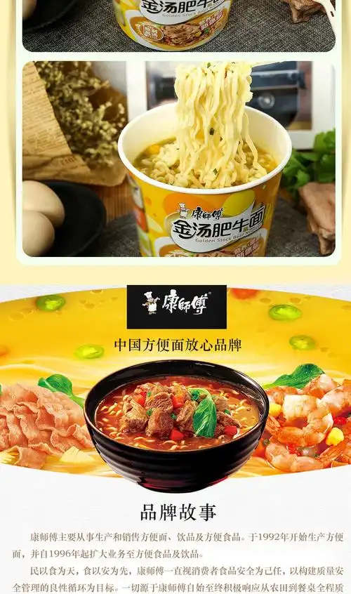 康师傅 方便面 熬制高汤 金汤肥牛面12桶泡面整箱装【图片 价格 品牌