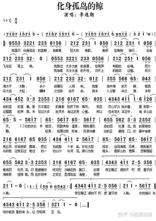 c调复音口琴谱子有什么