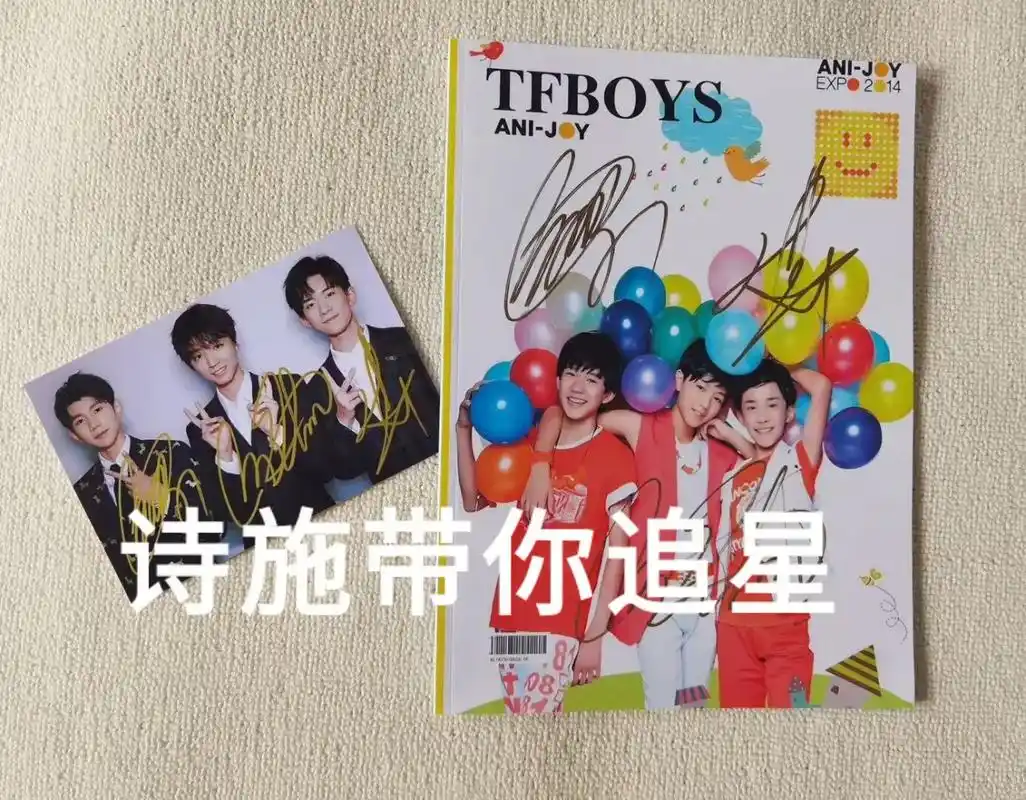 tfboys 亲签 一周年至九周年  纪.tfboys 亲签 - 抖音