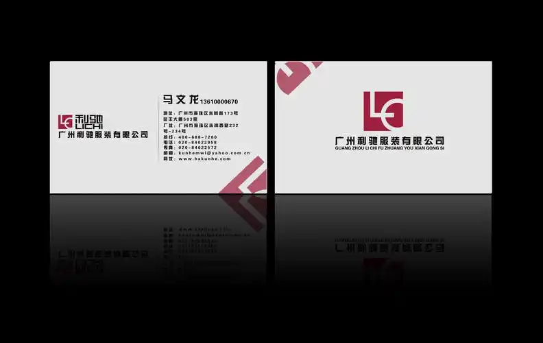 服装公司名片设计(有logo)快速定稿