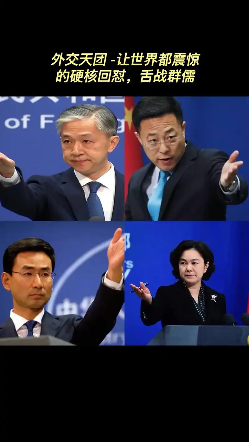 外交天团-让世界都震惊的硬核回怼,舌战群儒,一句句掷地有声的 - 抖音