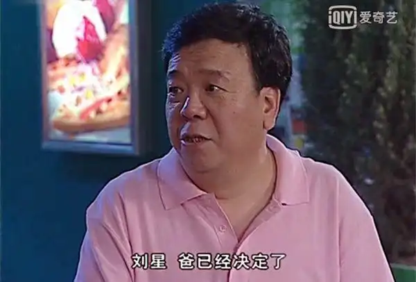 曾是《家有儿女》刘星的爸爸,还是国家的一级演员,妥妥的实力派