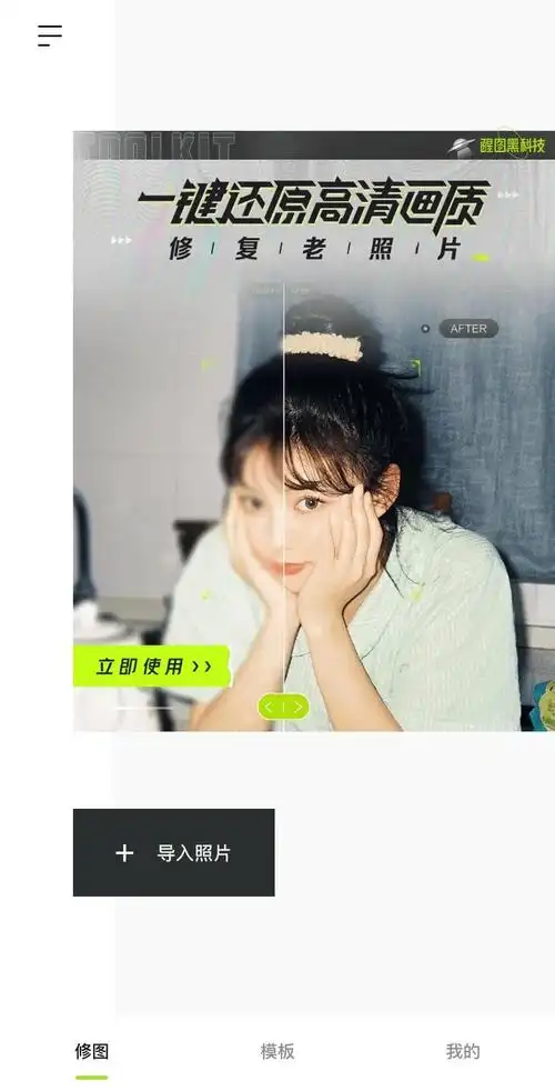 免费的一键照片变清晰的app(模糊照片修复方法)