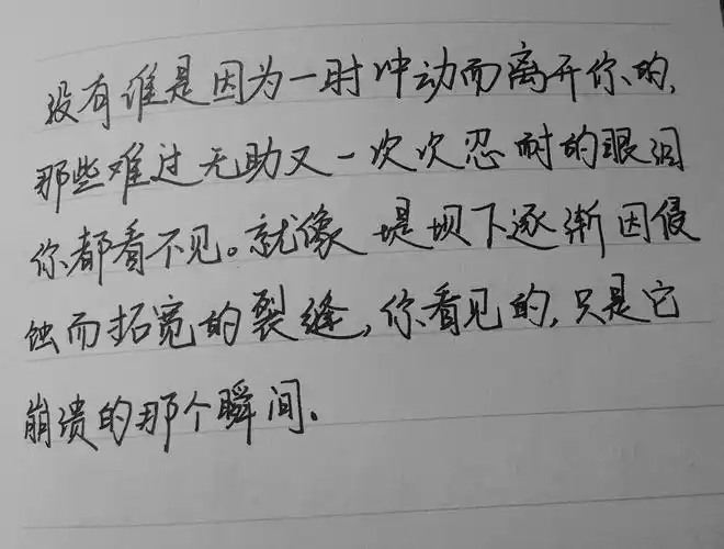 手写 句子 中文 唯美句子 伤感 壁纸 拿图收藏 黑白文字 关注@一只zu