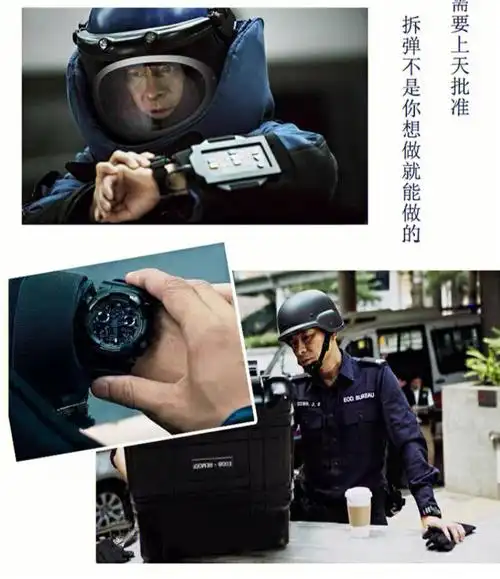 摘拆弹专家同款