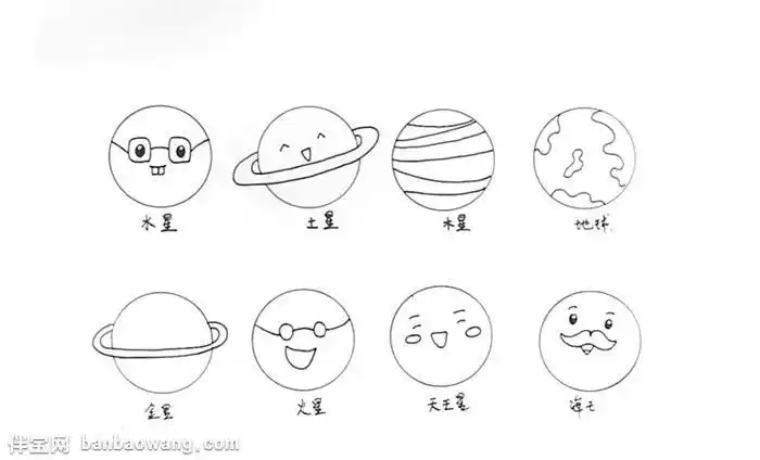 八大行星怎简笔画教程