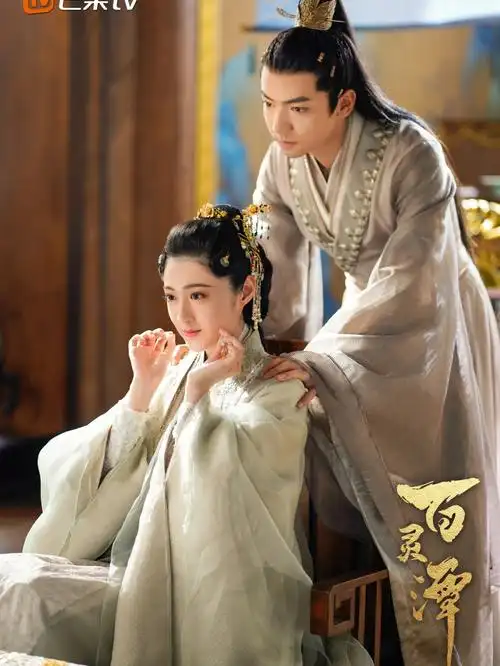 百灵潭涟漪下线啦