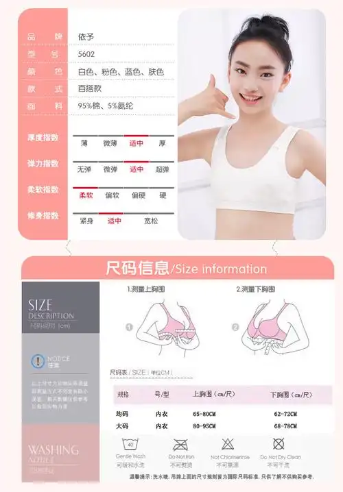 热销儿童内衣 女童发育期无钢圈文胸 中小学生小背心纯棉文胸