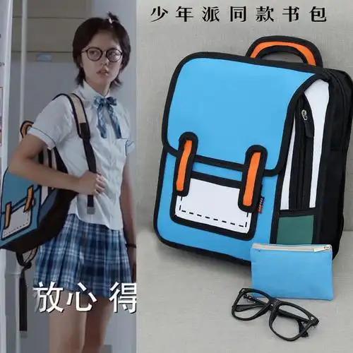 少年派同款林妙妙赵今麦同款蓝色漫画背包双肩包港风学生潮书包女
