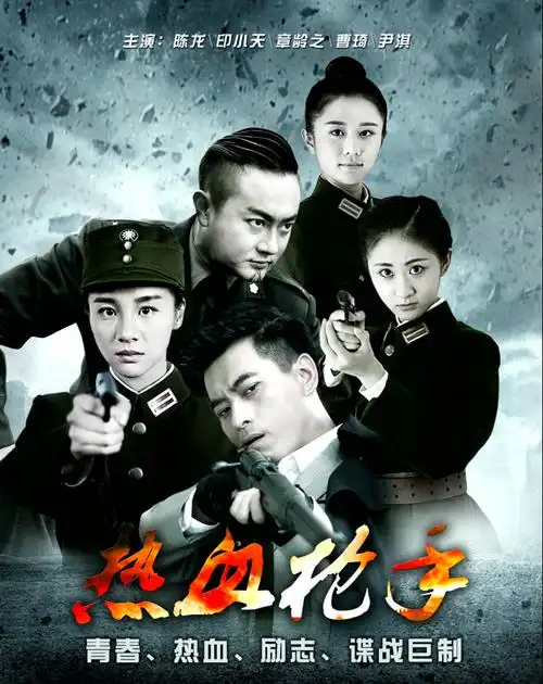 本周五晚热血枪手荣耀出击