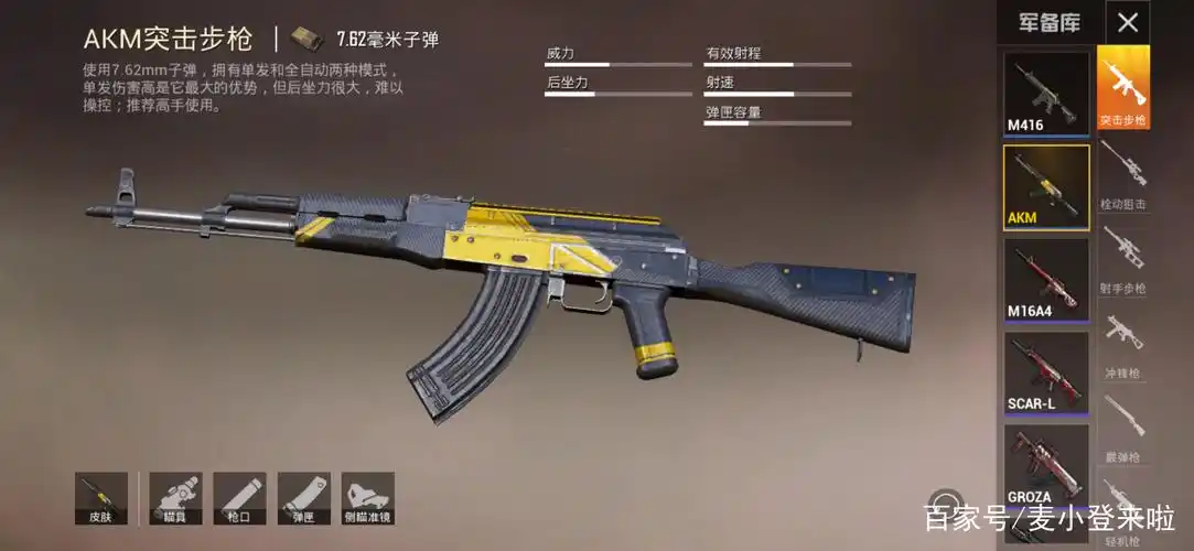 和平精英空投武器人气排名,和平精英枪伤害力排行