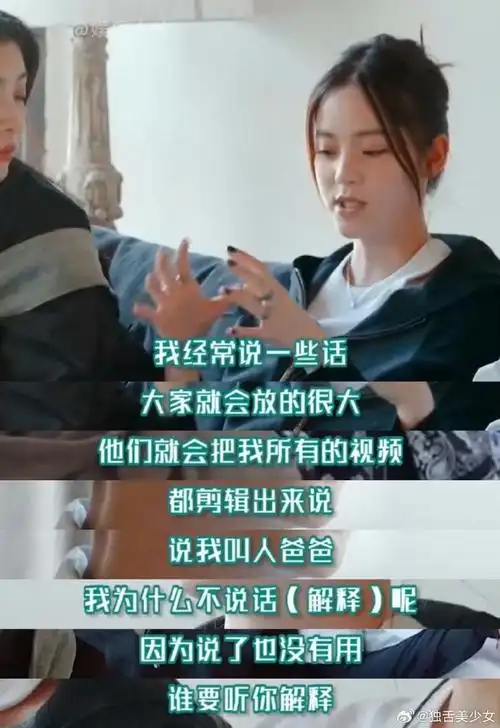 欧阳娜娜回应叫陈伟霆爸爸