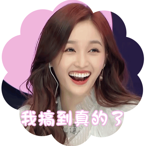 表情包大户吴宣仪最新表情包上线 仪圆们新的斗图利器出现了