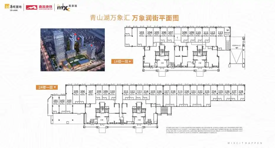 南昌华润万象汇楼层平面图户型图-南昌楼盘网