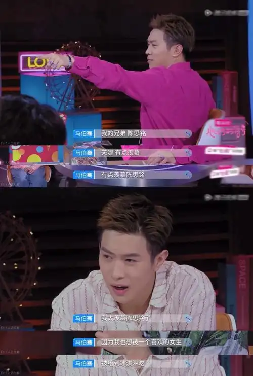 马伯骞终于不用看别人谈恋爱了