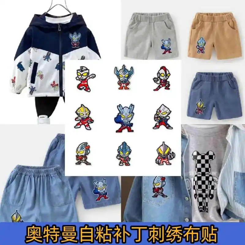 奥特曼补丁布贴 - 抖音