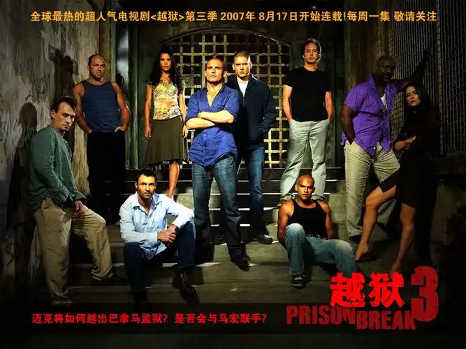 越狱第3季度归来!