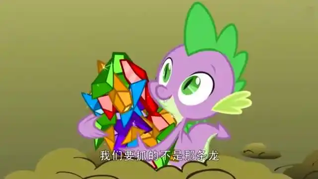 小马宝莉:穗龙舍不得吃珍奇送的宝石,钻石狗要抓住找宝石能手穗