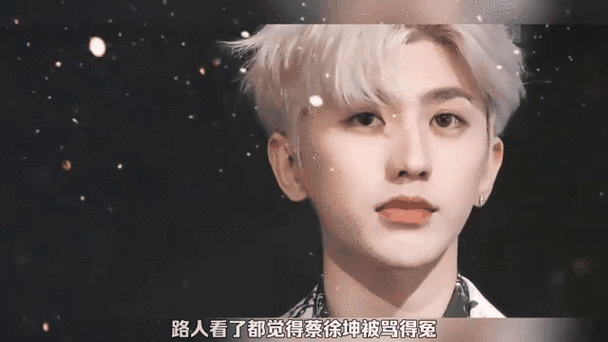 蔡徐坤舞台背景被指抄袭,原创者晒对比照隔空喊话