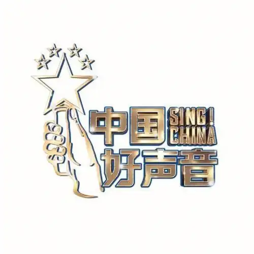 即刻获得报名方式哦～～#实习生  #实习生内推  #找工作  #中国好声音