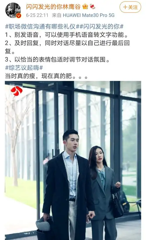 林鹰谷吸取教训,微博发布与韩滨蔚的合照