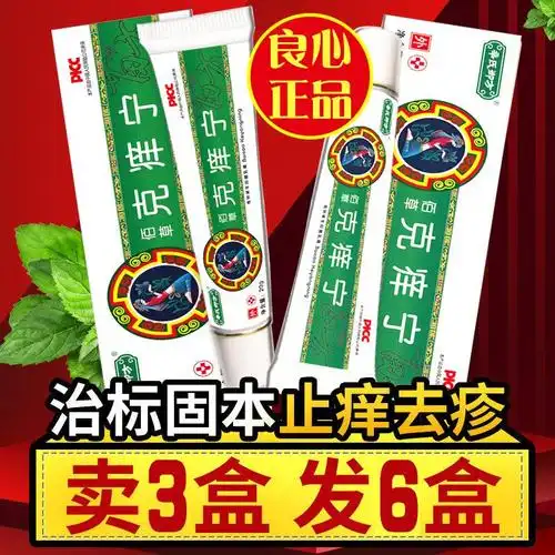 党家牛皮银癣屑癣藓特效 顽固藓药膏 皮肤外用 鹤灵澜癣膏御肤方