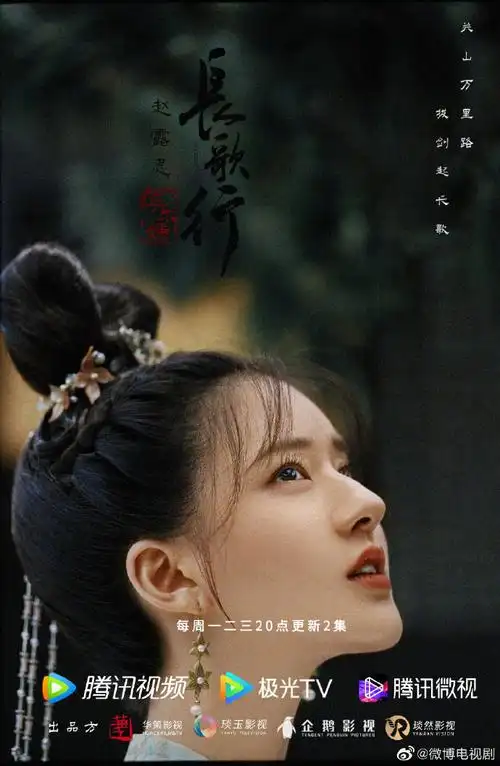 电视剧长歌行##长歌行三人情感海报