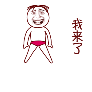 小贱君第二弹 - 斗图表情包 - 斗图神器 - adoutu.com