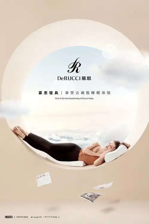 慕思寝具广告片拍摄案例