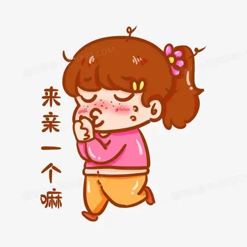 卡通手绘丑女要亲亲表情包