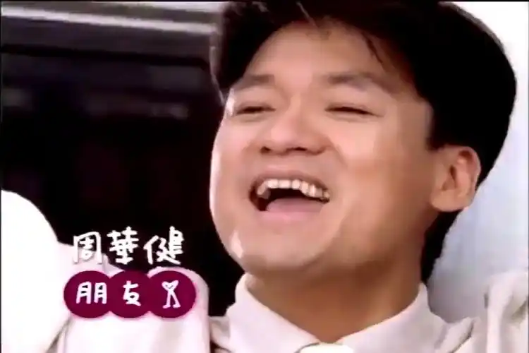 朋友周华健经典老歌