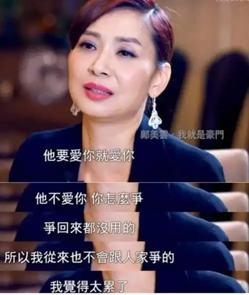 回顾邝美云当红时嫁吕良伟被感情所伤后从商风光的背后有泪水