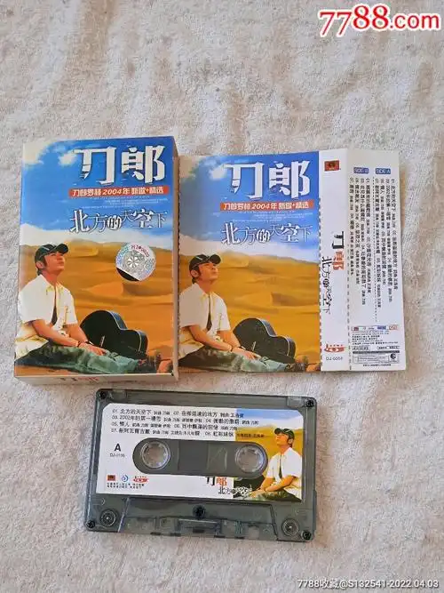 刀郎北方的天空下