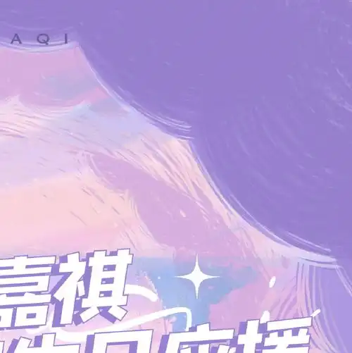 马嘉祺3837岁生日应援37323931 37 31323031