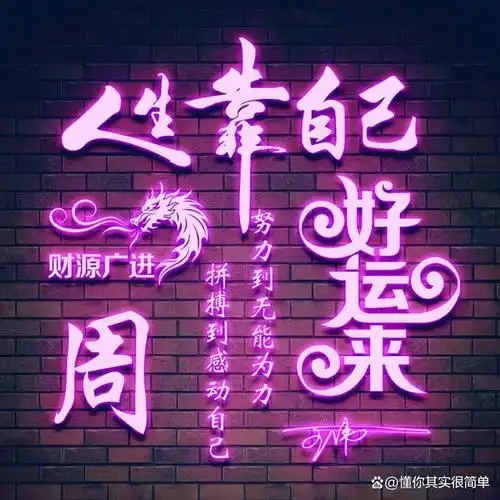 微信头像,姓氏头像,专属新款励志个性签名头像,人生靠自己