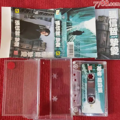 原装正版磁带张信哲专辑挚爱上海声像出版社出版发行