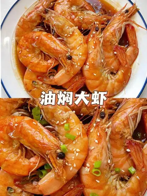 家庭版油焖大虾好吃到舔盘