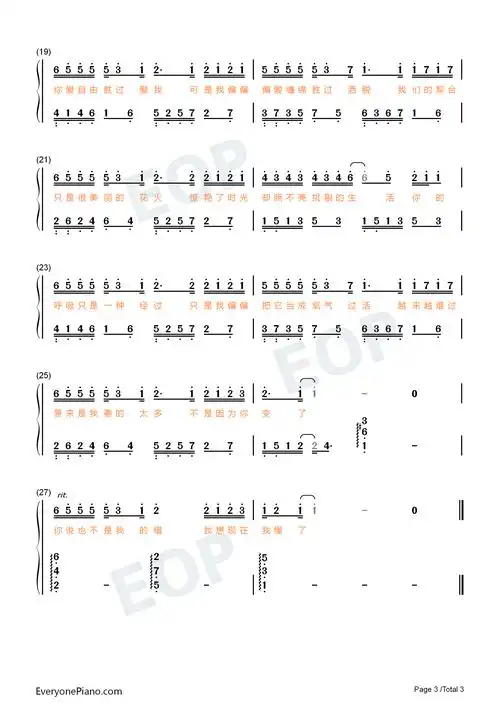 过活你爱自由胜过爱我抖音热歌双手简谱预览3