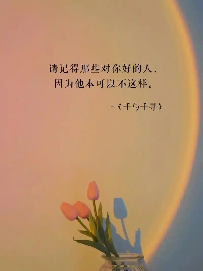 治愈系文案.1.我们各自努力,最高处见. 2.风停在窗边,嘱 - 抖音