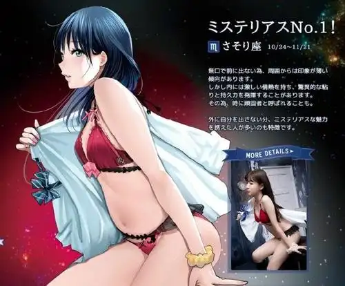 「12星座内衣」第二弹来袭!