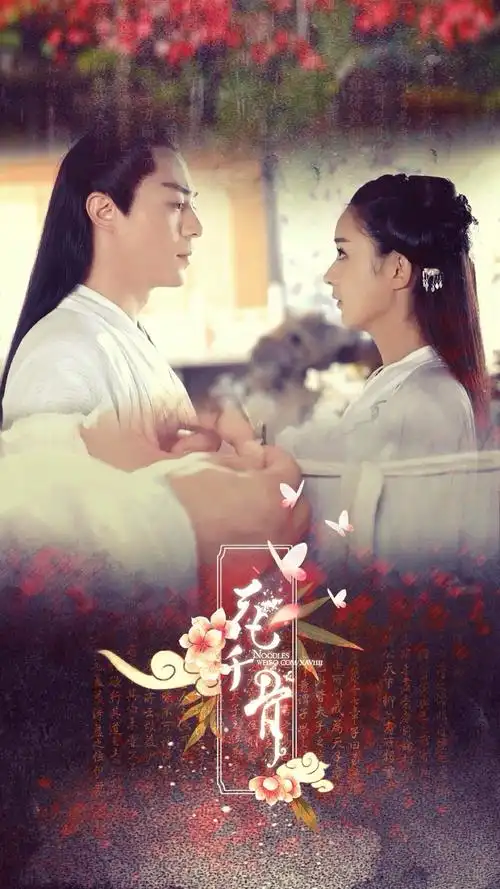 白子画&amp;花千骨