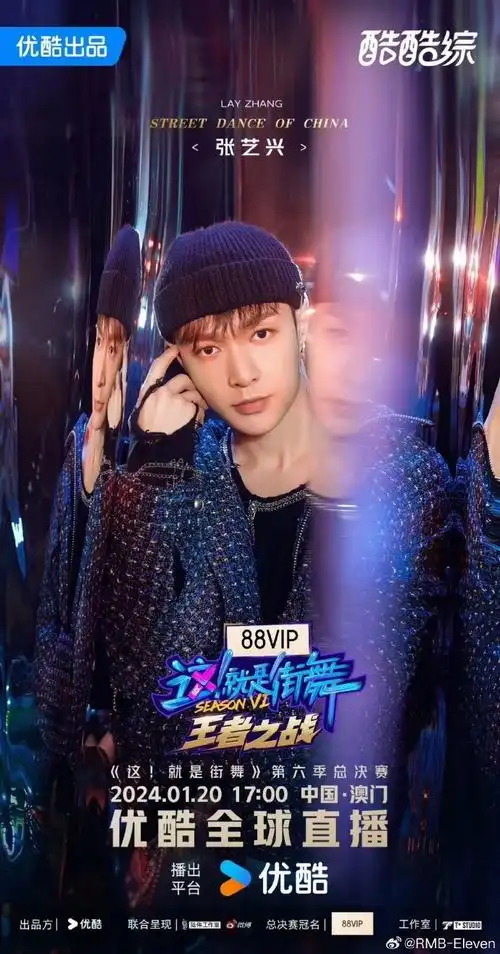 张艺兴##全民舞蹈季##街舞6张艺兴威龙开场