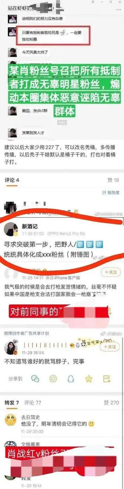 我想问问关于肖战发生了什么事情,希望是客观的回答谢谢?