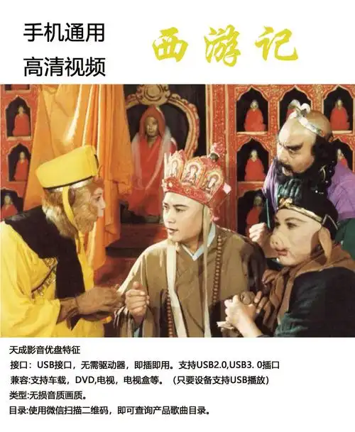 共269 件西游记六小龄童相关商品