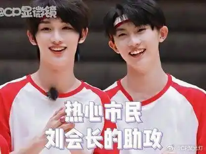 刘耀文在面对祺鑫的时候就会变身最好的小帮手|刘耀文|祺鑫|马嘉祺