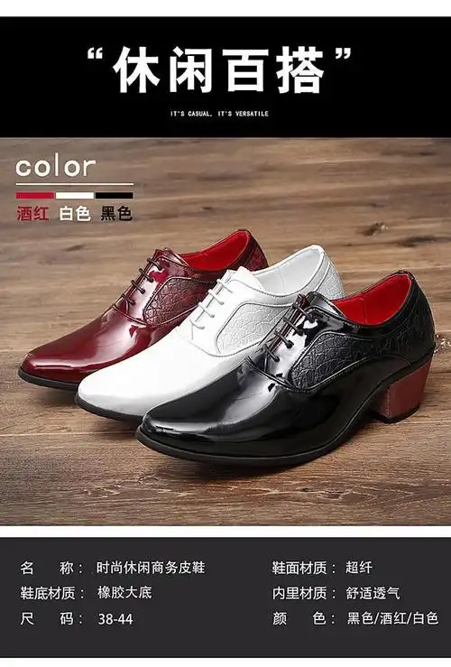 10cm8cm6cm男士休闲皮鞋潮粗跟白色英伦尖头高跟鞋男发型师男鞋酒吧夜
