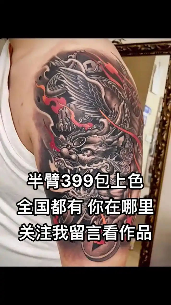 一组半臂唐狮纹身分享;唐狮寓意吉祥家庭合睦,外 - 抖音