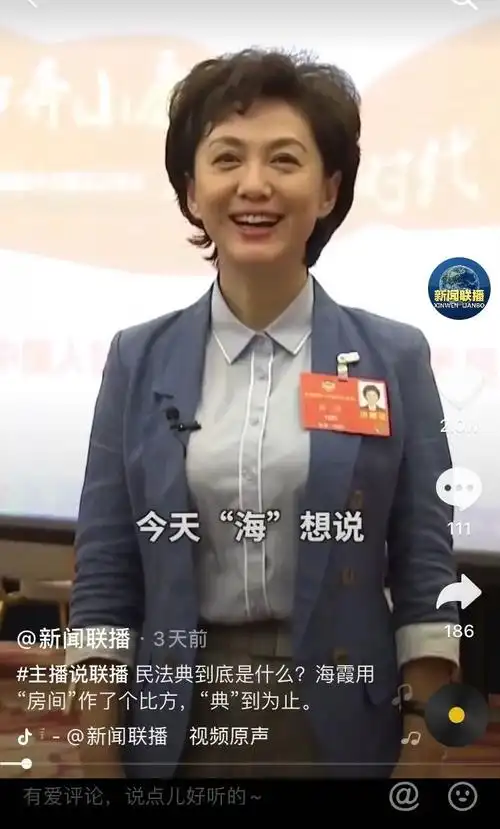 2020两会报道案例5g技术云端采集ai主播大叙事变成微话语