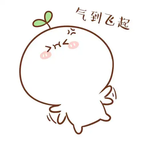 表情长草颜团子好气哦说好的大暴雨呢