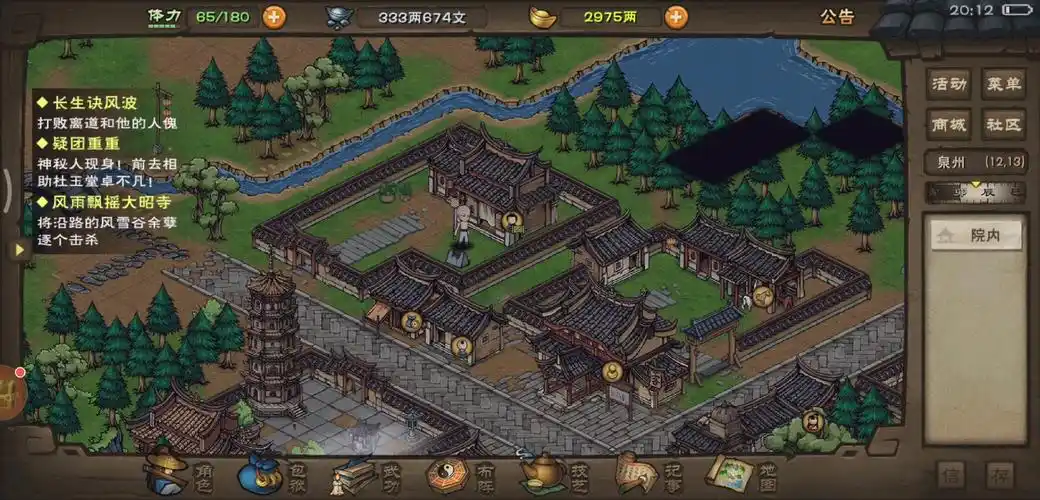 烟雨江湖血衣楼四方阵